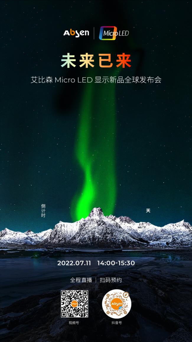 δсɭMicro LED@ʾƷȫlĻ