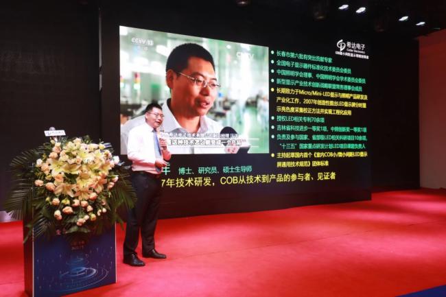 (chung)•ۄ(sh)•A|2022ϣ_(d)ȫbCOB(chung)®a(chn)Ʒƽ鼰(hu)ɹ_