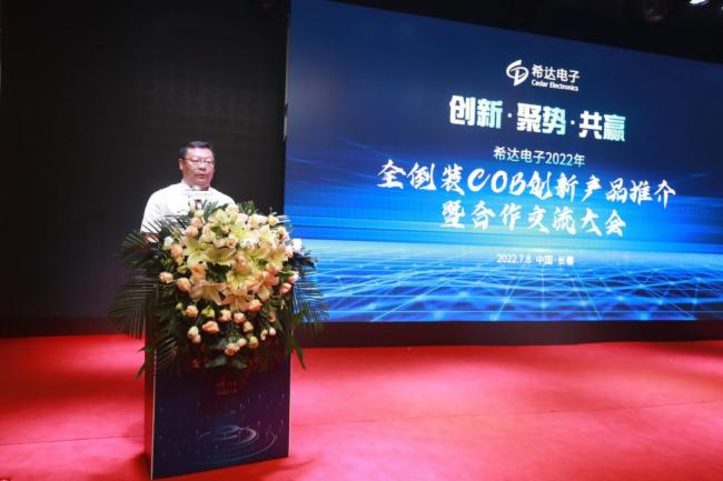 (chung)•ۄ(sh)•A|2022ϣ_(d)ȫbCOB(chung)®a(chn)Ʒƽ鼰(hu)ɹ_