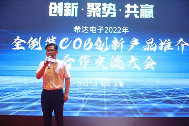 (chung)•ۄ(sh)•A|2022ϣ_(d)ȫbCOB(chung)®a(chn)Ʒƽ鼰(hu)ɹ_