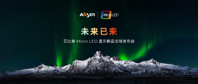 ɭCOBϵذl(f)Micro LED@ʾM(jn)ȫͨr