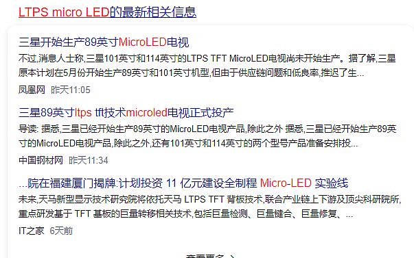 LTPS ˣ±θ׃micro LEDδ