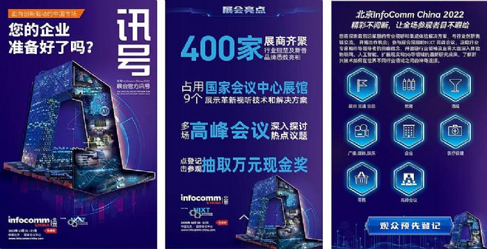 InfoComm ChinaչٷӍ̖Ͼ