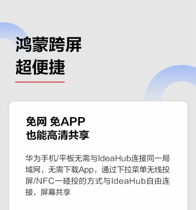 AHUAWEIIdeaHub2.1.1°汾l
