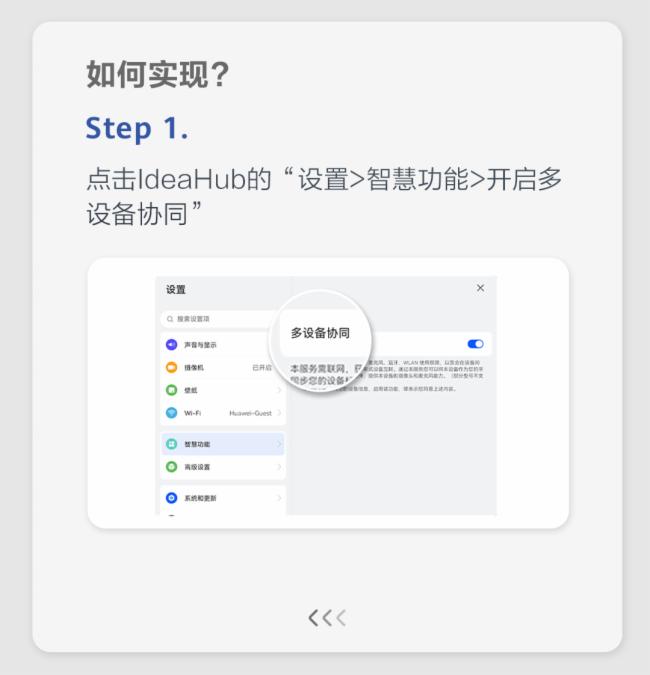 AHUAWEIIdeaHub2.1.1°汾l