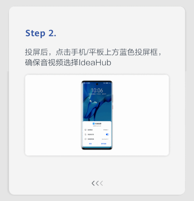 AHUAWEIIdeaHub2.1.1°汾l