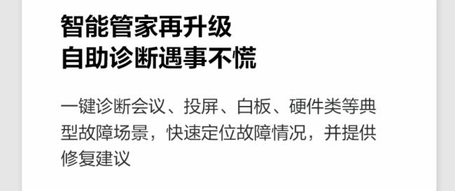 AHUAWEIIdeaHub2.1.1°汾l