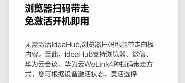 AHUAWEIIdeaHub2.1.1°汾l