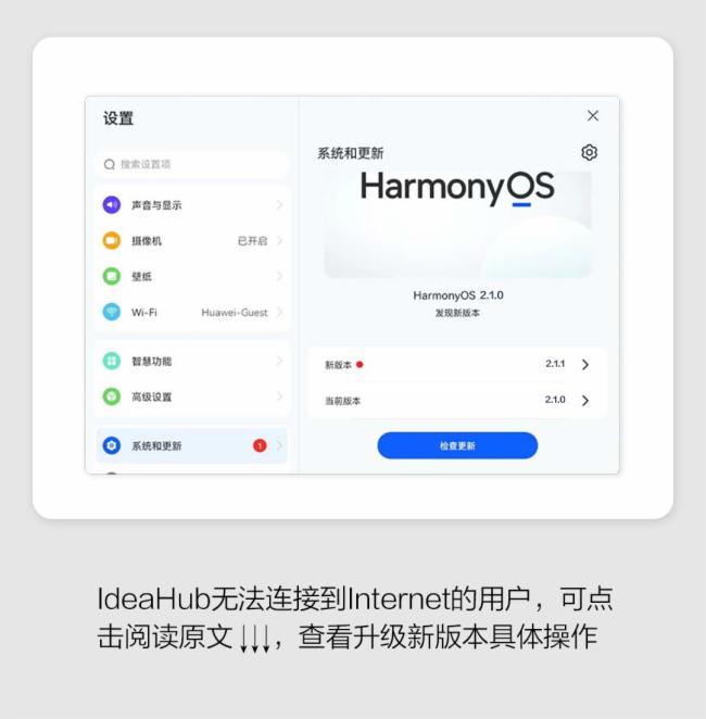 AHUAWEIIdeaHub2.1.1°汾l