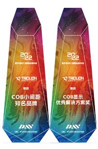 ذӍƼs@2022ȡCOBСg֪Ʒƪ&COB@ʾ(yu)Q헴