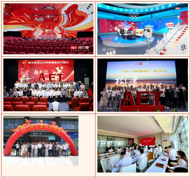 AET 2022 ¼ | ƷطsB