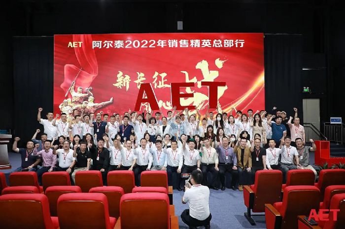 AET 2022 ¼ | ƷϣطsB