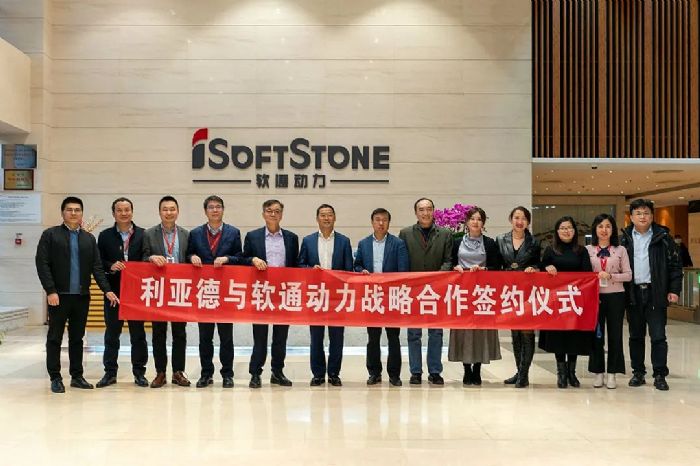 強強聯合 | 利亞德攜手軟通動力開啟數字科技新征程