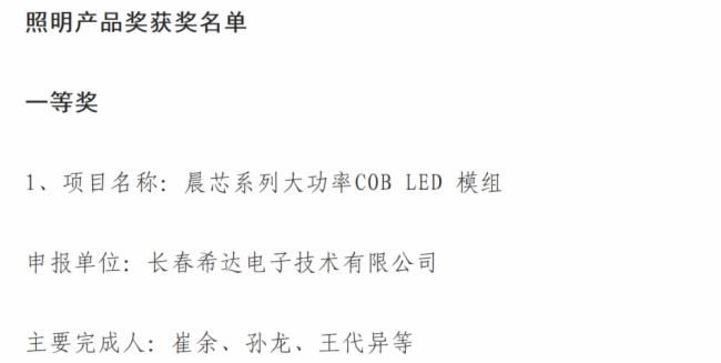 ϣ_ӡоϵдCOB LED ģMs@ʮüʡƌWga(chn)ƷһȪ