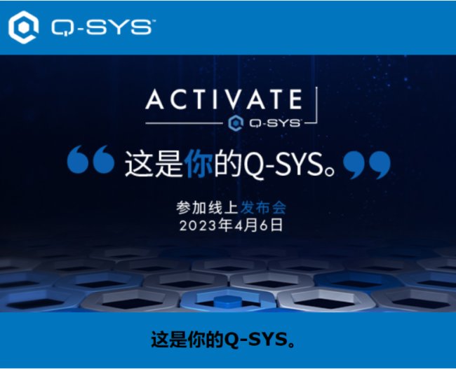 Q-SYSϰl˽ȫ®aƷԼBϵy