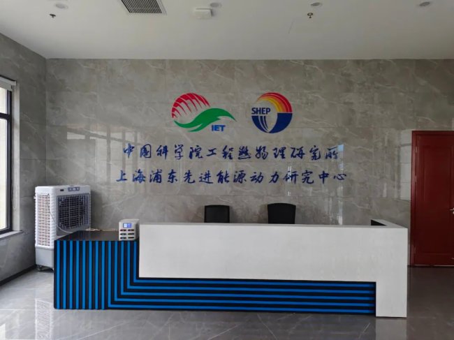 中音訊谷助力上海浦東先進(jìn)能源動(dòng)力研究中心會(huì)議室數(shù)字化升級(jí),實(shí)現(xiàn)高保真會(huì)議效果!