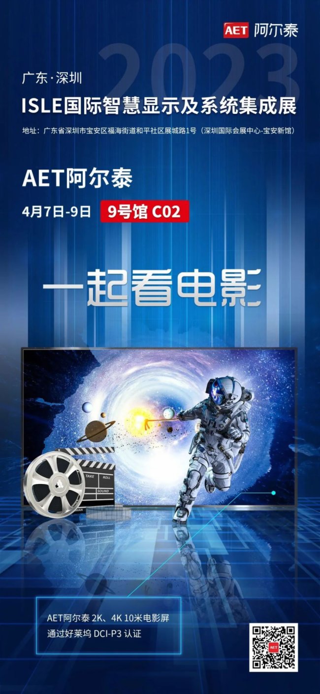 xǻ۰AET̩2023ϰ