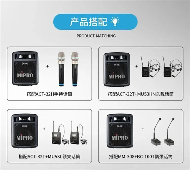MIPRO MA300DoUϵy(tng)٫@ذ