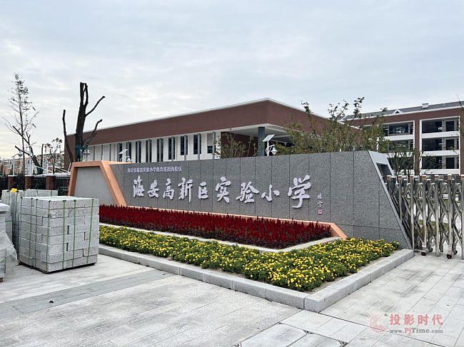 【Thinuna案例】全新 IP III 網(wǎng)絡(luò)廣播系統(tǒng)助力江蘇南通海安高新區(qū)實(shí)驗(yàn)小學(xué)新校啟校
