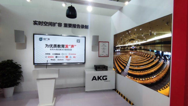 Dante AV 系統(tǒng)集成方案首次亮相高教展
