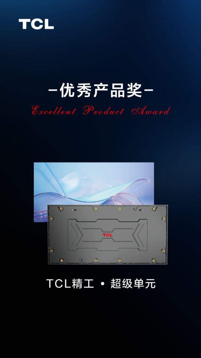 TCLÔyȫ½QLED(j)ԪXR̓M(chng)TSϵСgTSϵCOBԼNXTHUBϵV60proǻƽ及(qing)(sh)ISLEչ