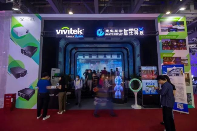 ӰۅR Ӱo|VivitekӍGETshow 2023