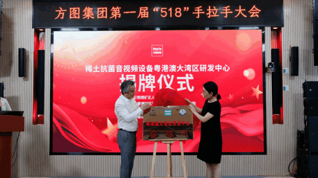 智能音視頻領(lǐng)域,稀土抗菌兩大標(biāo)準(zhǔn)正式授牌