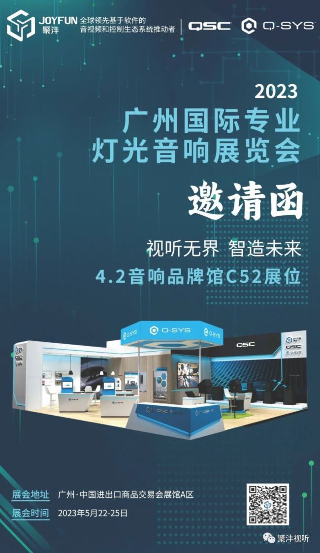 聚灃視聽廣展盛況直擊,精彩亮點引發熱潮