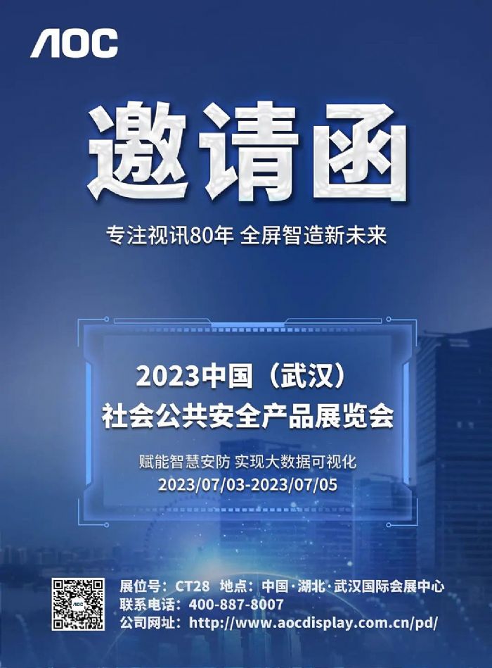 չǰհحAOC^2023ЇhȫaƷչ[