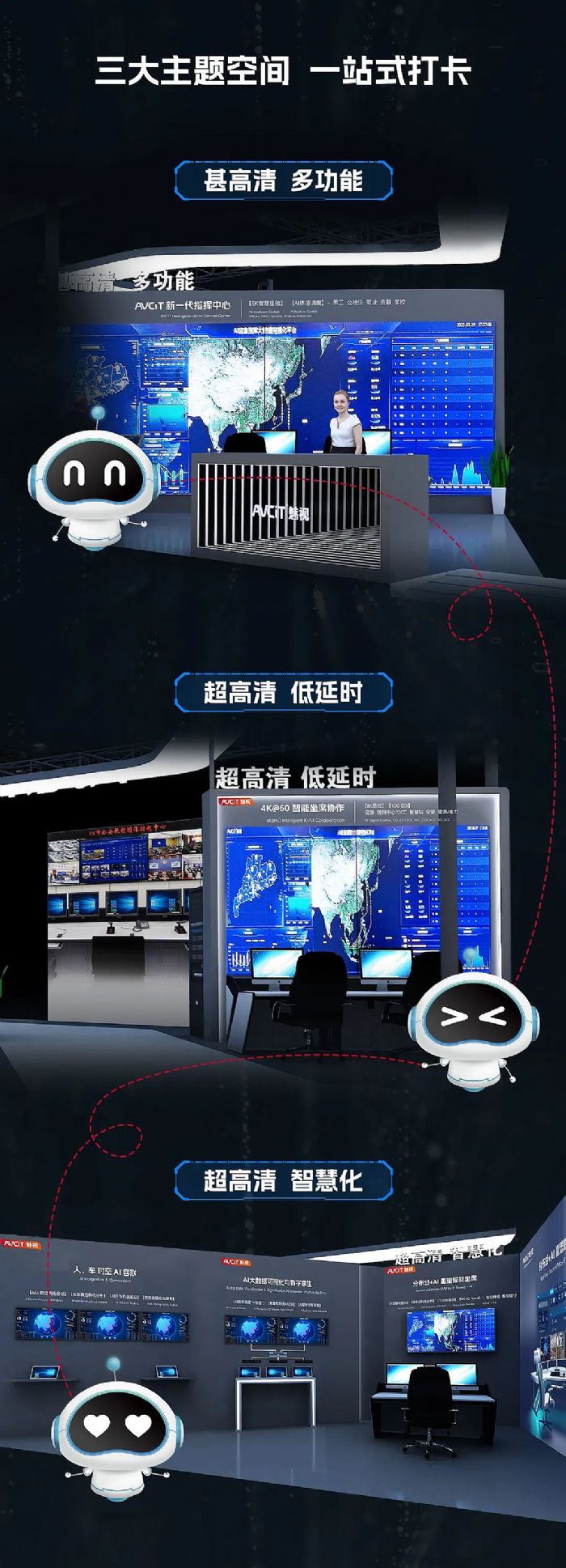 infocomm china 2023ǰ͸AVCiTҕչ^(q)c(din)ȿ