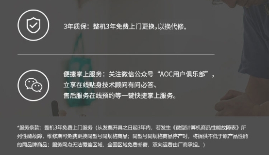 AOC@ʾE3/P3ϵƷУٶˢИI(y)(yng)Ø(bio)(zhn)