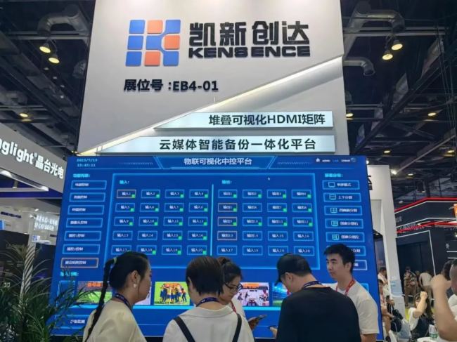 P_Infocomm China 2023Hҕ OcgչF