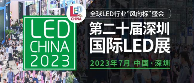չ | RXR̓MĔzLED CHINA 2023