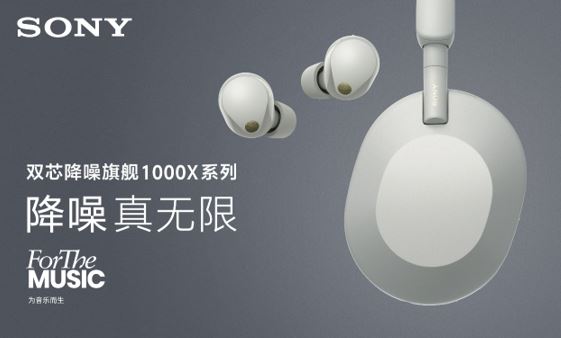 la(chn)Ʒ(j)ƷFor The MusicԼɿpоŞ1000XϵЮa(chn)Ʒ붹5WF-1000XM5)^5WH-1000XM5