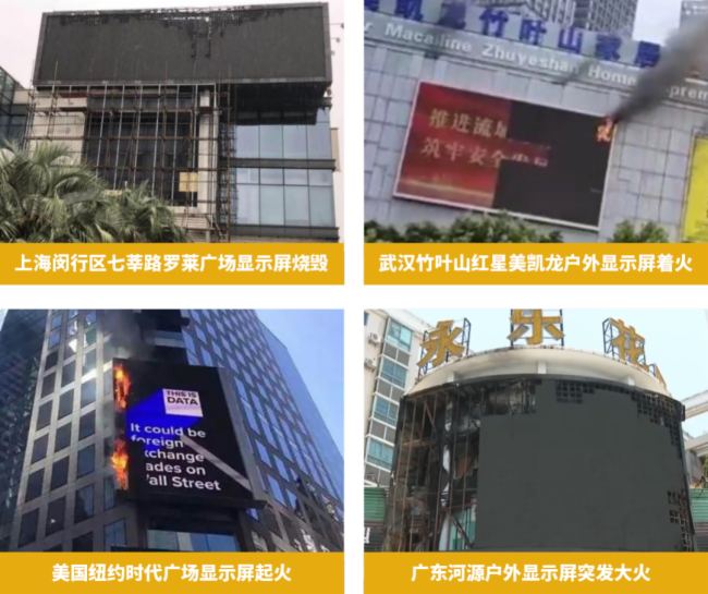 夏季“火氣大” LED顯示屏如何迎接“烤”驗?