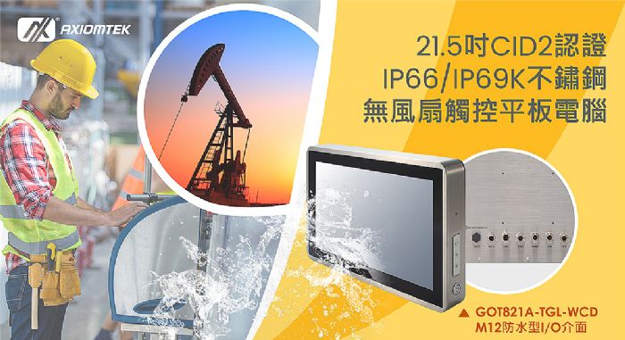 ӍƼ 21.5CID2JCIP66/IP69KP䓟oL|ƽXGOT821A-TGL-WCD