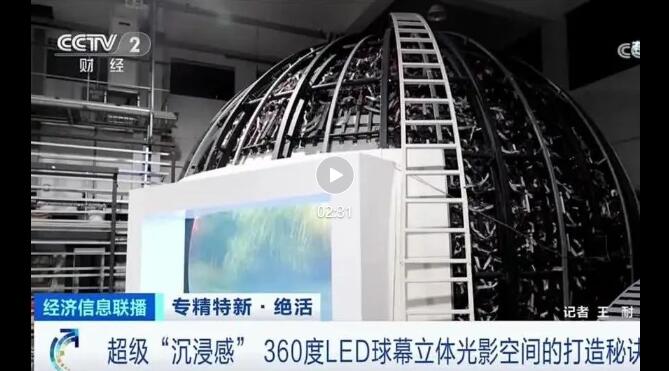ҕؔ(jng)(jng)(j)Ϣ(lin)չ˾δ조ʽ360LEDĻwӰg
