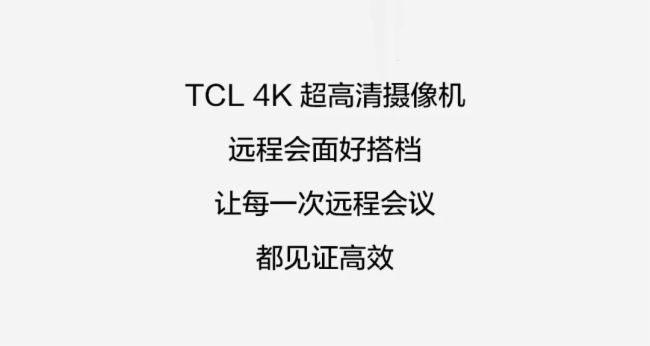 ƷحúTCL 4Kz^ʬFÿh~