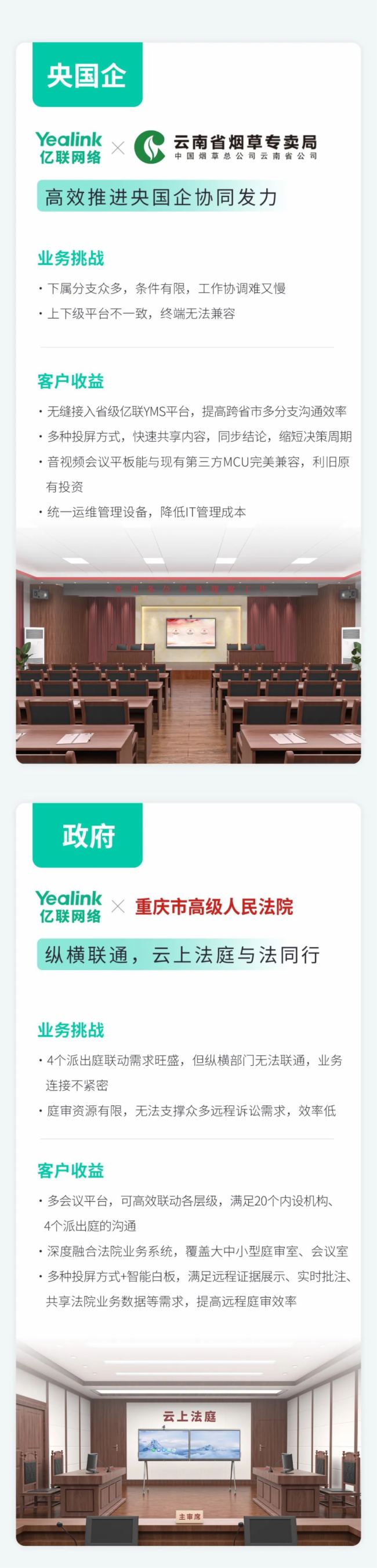 Yealink|(lin)W(wng)j(lu) | ΌF(xin)Чh(yun)̜ͨf(xi)ИI(y)Ĺͬxo