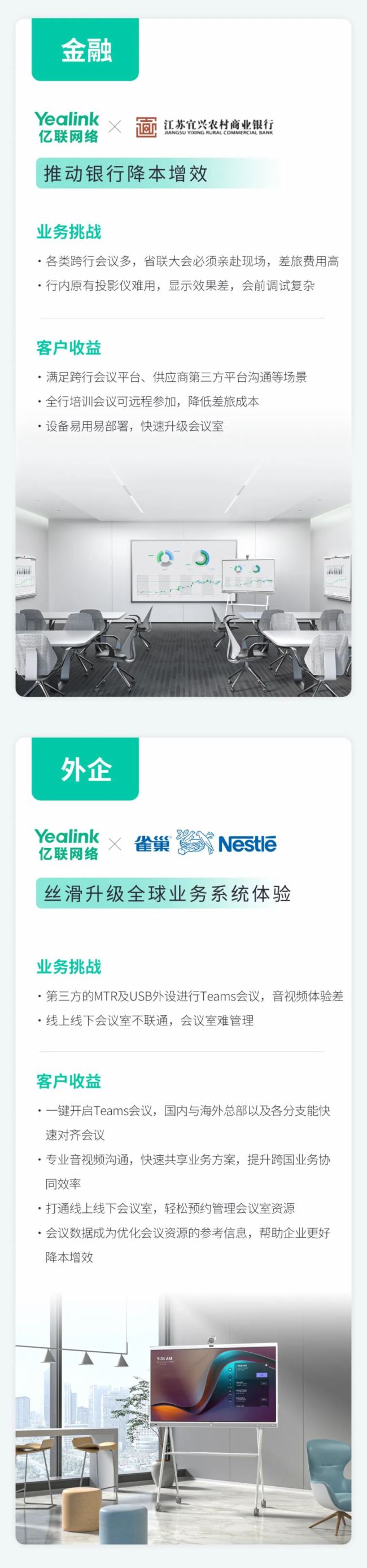 Yealink|(lin)W(wng)j(lu) | ΌF(xin)Чh(yun)̜ͨf(xi)ИI(y)Ĺͬxo