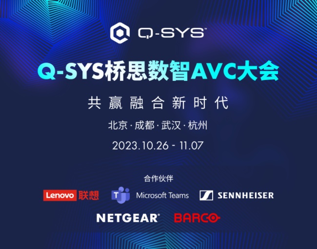 Q-SYS˼ҕlLuQ-SYS˼AVC --Aںr