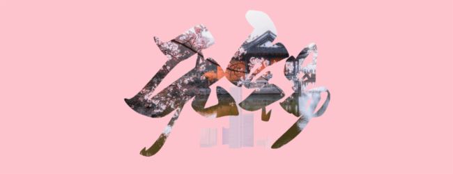 ʿ܉ͨV܇_____վ