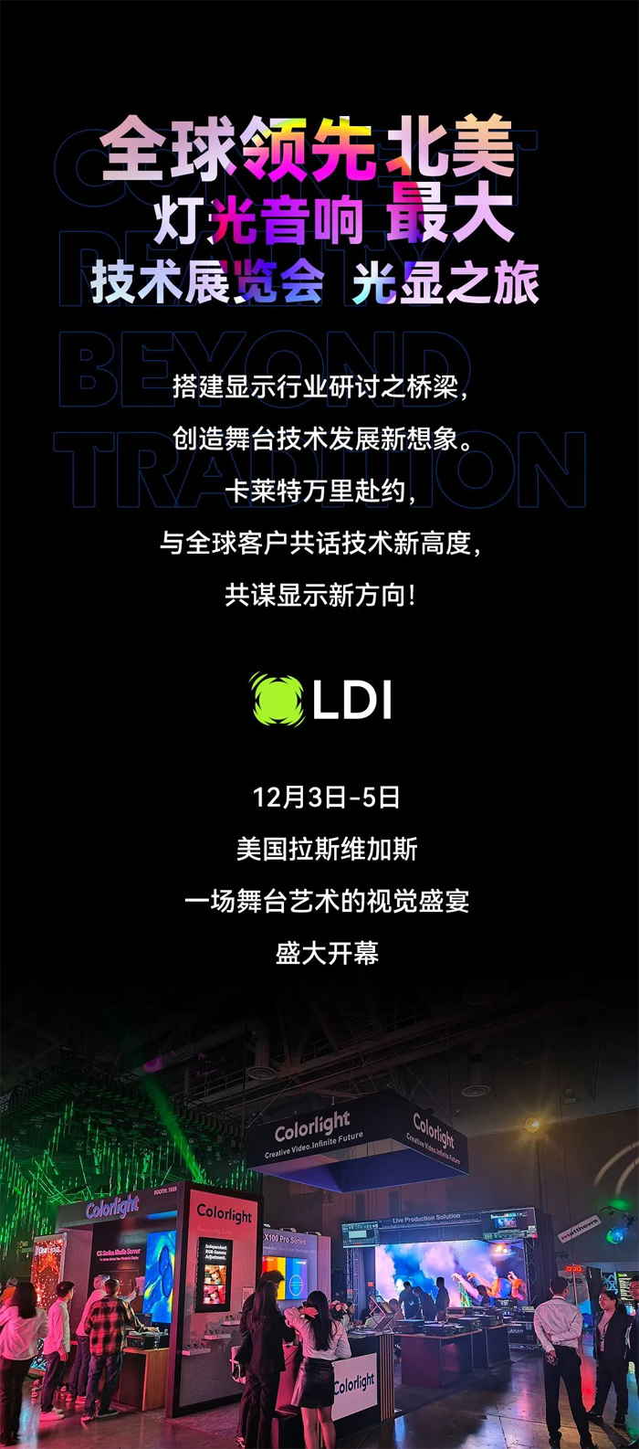LDI SHOW | ܽأRؽiҕ羫