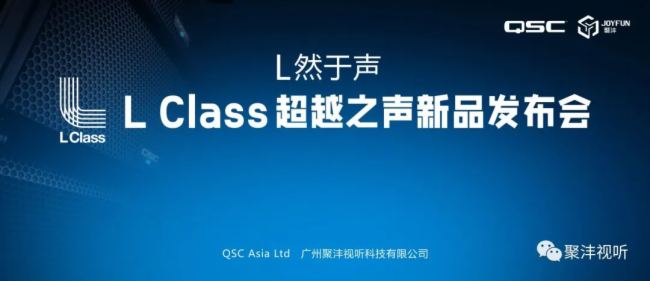 ۞ֱ | QSC L ClassƷlɹek