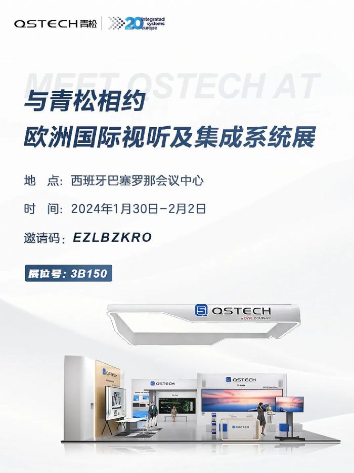 ISE 2024s_