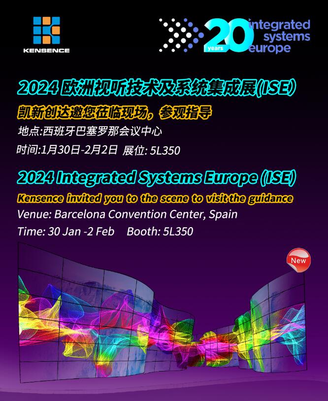 P_2024Wҕ gϵyչ(ISE2024