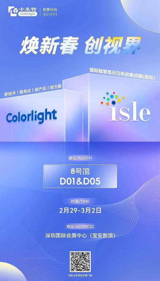 ´ҕR2024 ISLEչ\