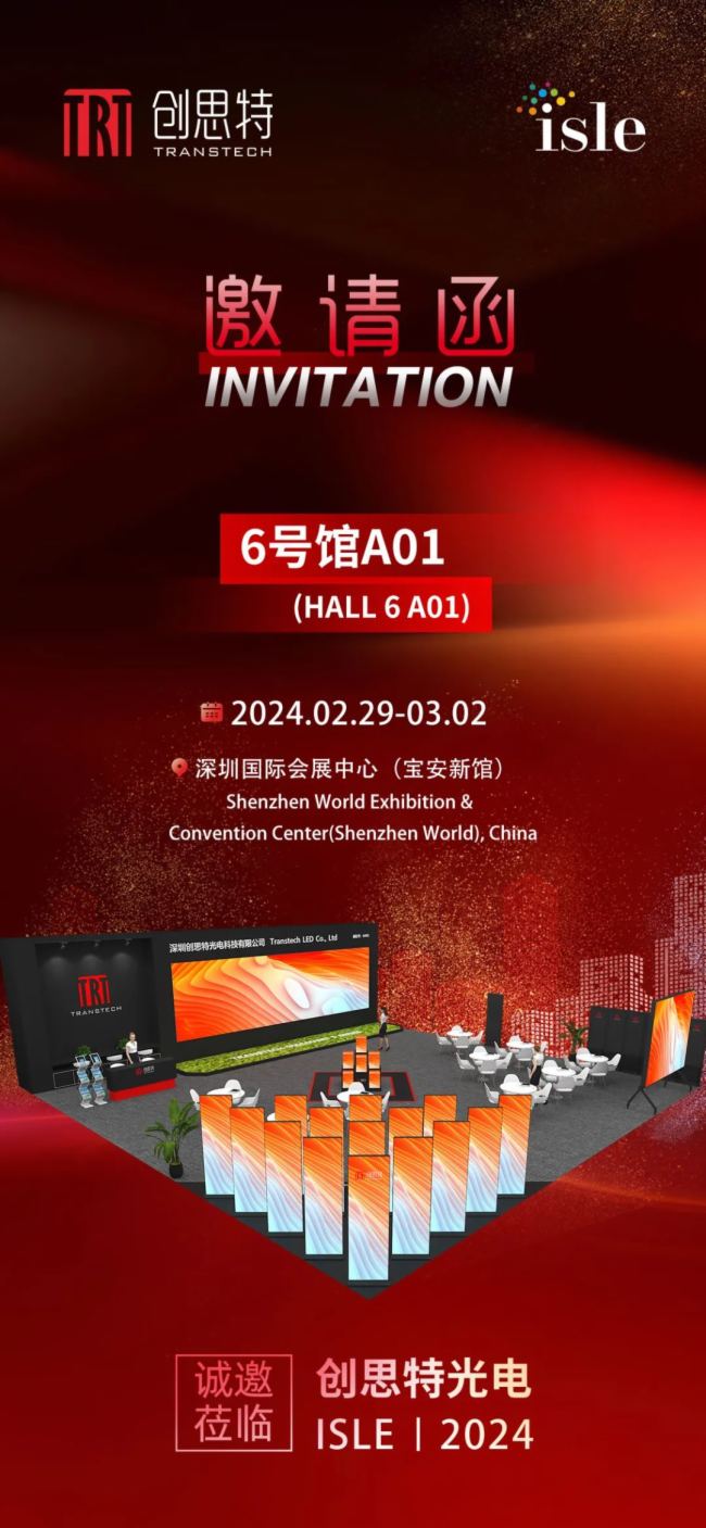 2024 ISLE | TRT(chung)˼\LED@ʢ磡