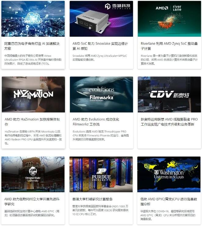 ^30չ̼룡 AMD@δZˡ_˹֪Ʒ״౱InfoComm China!