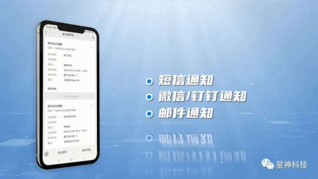 星神科技全新方案發布 | 全面釋放智慧空間生產力